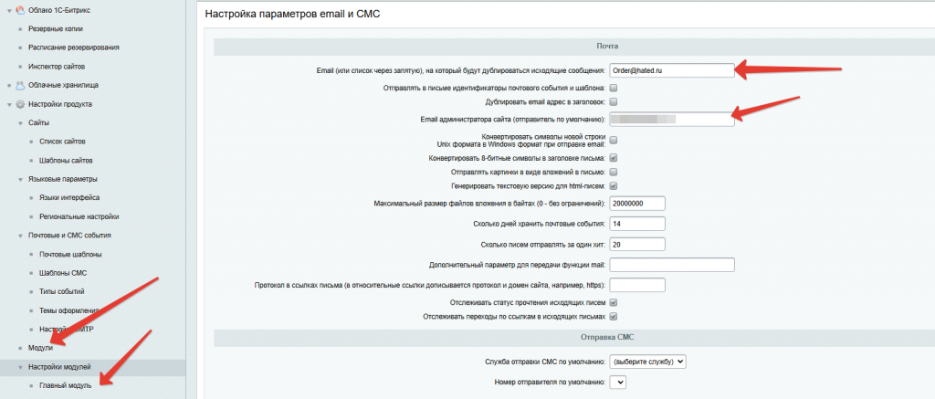 главный модуль сайта 1с битрикс