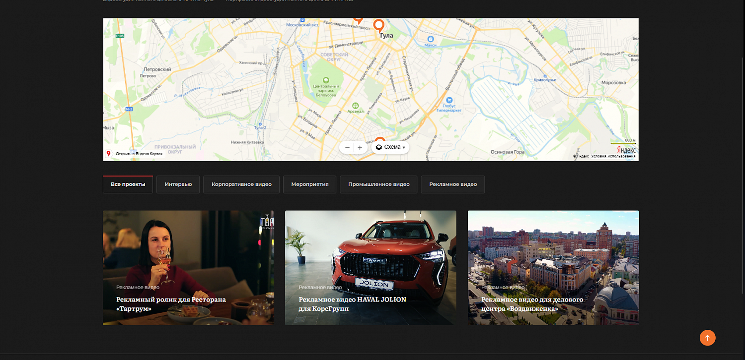 Разработка сайта на 1с Битрикс для Видеостудии полного цикла Рекламное видео Клипы и концерты 